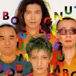 Bo Gumbos