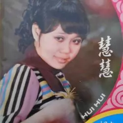 Hui Hui
