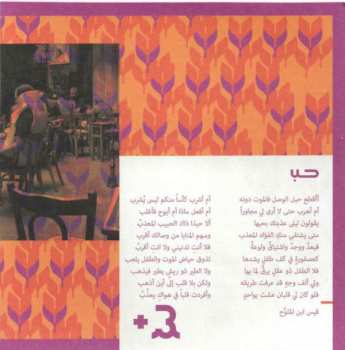 CD نيسم جلال: مرآة