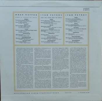 LP نيسم جلال: Arias And Scenes From The Operas (ČERVENÝ ŠTÍTEK)