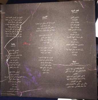 CD نيسم جلال: ثلت = Thulth