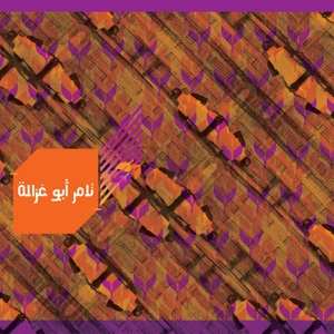 Album نيسم جلال: ثلت = Thulth
