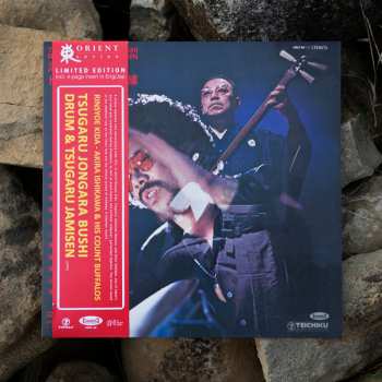 LP 木田林松栄: Tsugaru Jongara Bushi - Drum & Tsugaru Jamisen = 津軽じょんがら節　ドラム＆津軽三味線 LTD