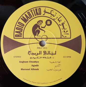 LP نيسم جلال: ليالي الربيع = Nuits De Printemps