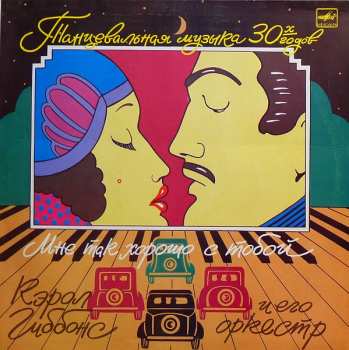 Album Carroll Gibbons & His Orchestra: Мне Так Хорошо С Тобой