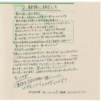 CD Otoboke Beaver: ラブ・イズ・ショート!! = Love Is Short!!