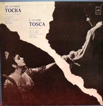 Album Тоска