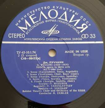 3LP/Set di cofanetti Тоска = Tosca