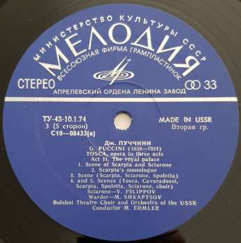 3LP/Set di cofanetti Тоска = Tosca