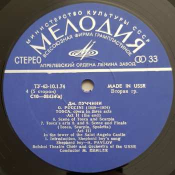 3LP/Set di cofanetti Тоска = Tosca