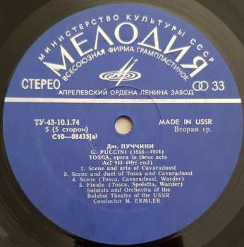 3LP/Set di cofanetti Тоска = Tosca