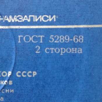 LP Государственный Академический Русский Хор Им. А. В. Свешникова: Русские Народные Песни