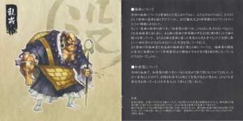 CD Masaharu Iwata: 朧村正 音楽集 変奏ノ幕 = Oboromuramasa Ongakushuu Hensou No Maku