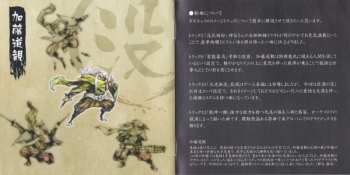 CD Masaharu Iwata: 朧村正 音楽集 変奏ノ幕 = Oboromuramasa Ongakushuu Hensou No Maku