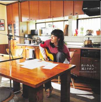 2CD Aimyon: おいしいパスタがあると聞いて LTD