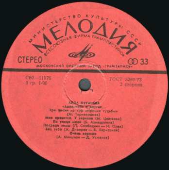 LP نيسم جلال: «Арлекино» И Другие