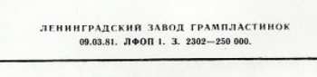 LP Владимир Высоцкий: Песни = Songs