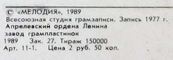 LP Владимир Высоцкий: Большой Каретный