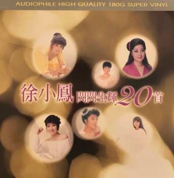 2LP Paula Tsui: 閃閃生輝20首 LTD | NUM