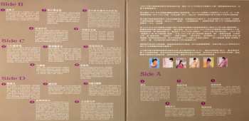 2LP Paula Tsui: 閃閃生輝20首 LTD | NUM