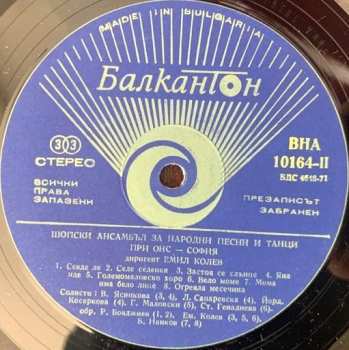 LP Шопски Ансамбъл За Народни Песни И Танци При Окръжния Народен Съвет - София = The Sofia District Ensemble For Folksongs And Dances Of RPC - Sofia