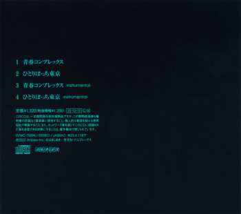 CD Kessoku Band: 青春コンプレックス DIGI