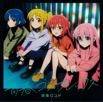 CD Kessoku Band: 青春コンプレックス DIGI