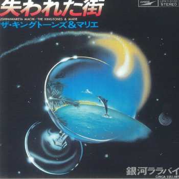 SP The King Tones: 失われた街 = Ushinawareta Machi LTD