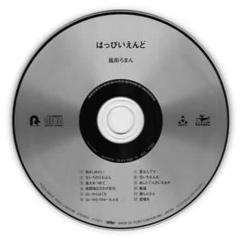 CD Happy End: 風街ろまん