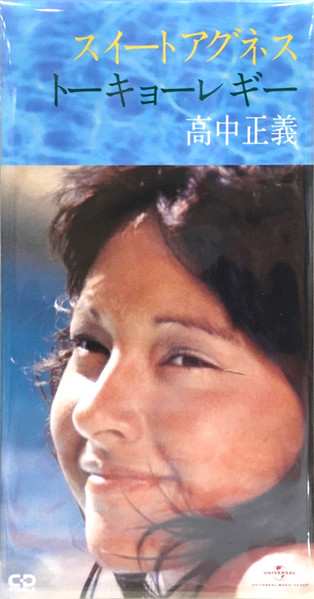 CD Masayoshi Takanaka: スイートアグネス