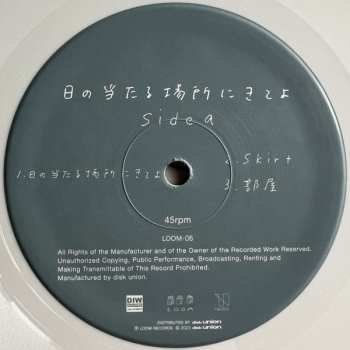 LP 宇宙ネコ子: 日の当たる場所にきてよ CLR | LTD