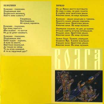 CD Volga: Bottoms Up!