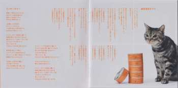 CD Aimyon: 猫にジェラシー