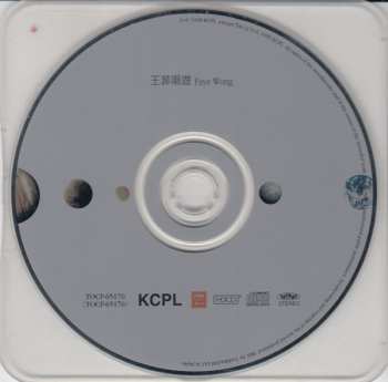 CD Faye Wong: 唱遊 = チャン・ヨウ (歌あそび) ― スペシャル・エディション