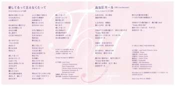 CD Tatsuro Yamashita: 愛してるって言えなくたって