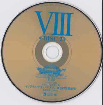 2CD Tokyo Metropolitan Symphony Orchestra: ニンテンドー3DS ドラゴンクエストVIII 空と海と大地と呪われし姫君 オリジナル･サウンドトラック = Nintendo 3DS Dragon Quest VIII