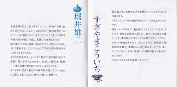 2CD Tokyo Metropolitan Symphony Orchestra: ニンテンドー3DS ドラゴンクエストVIII 空と海と大地と呪われし姫君 オリジナル･サウンドトラック = Nintendo 3DS Dragon Quest VIII