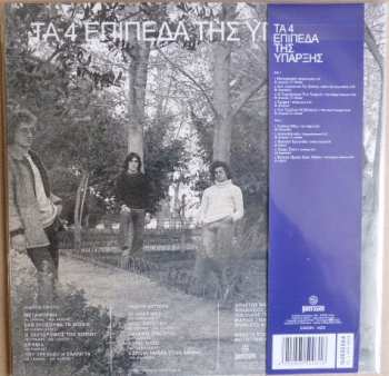 LP Τα 4 Επίπεδα Της Ύπαρξης: Τα 4 Επίπεδα Της Ύπαρξης