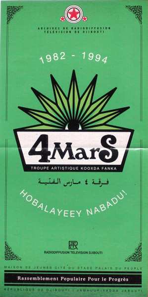 2LP 4 Mars: Super Somali Sounds From The Gulf Of Tadjoura