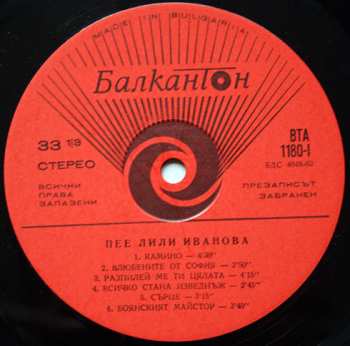 LP Лили Иванова: Камино