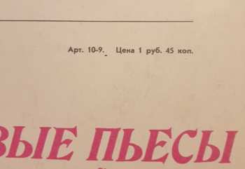 LP Bolshoi Theatre Orchestra: Популярные Оркестровые Пьесы