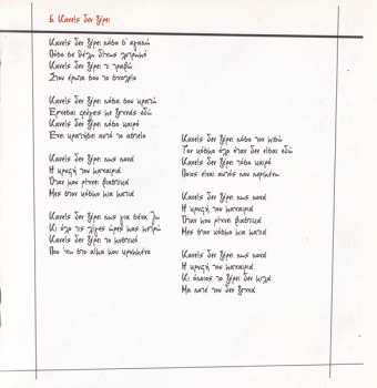 CD Νίκος Πορτοκάλογλου: Η Σβούρα Και Άλλες Ιστορίες