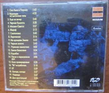 CD Владимир Высоцкий: Избранное