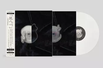 八仙: 巨人川 = River Of The Giant