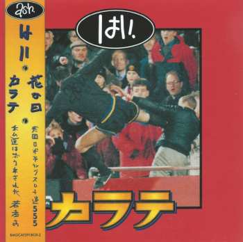 10SP/Set di cofanetti Ash: ‘94 - ‘04: The 7” Singles Box Set LTD | NUM