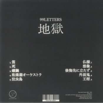 LP 99LETTERS: 地獄
