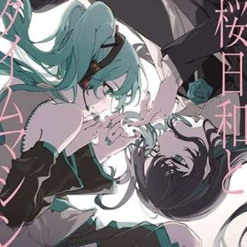 Album Ado: 桜日和とタイムマシン With 初音ミク / 初夏