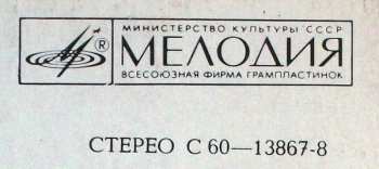 LP Adriano Celentano: Поет Адриано Челентано