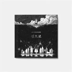 Ahn Ye-eun: 섬으로