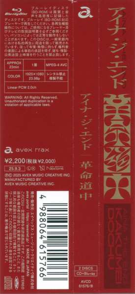 CD/Blu-ray Aina The End: 革命道中